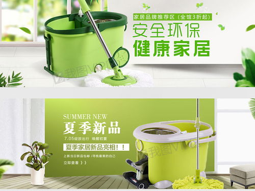 2018簡約家居風(fēng)淘寶拖把海報(bào)圖片素材 PSD分層格式 下載 家居用品大全